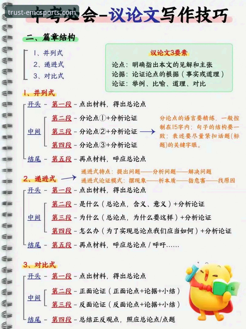 易倍体育赔率攻略：从入门到精通的实战操作教程