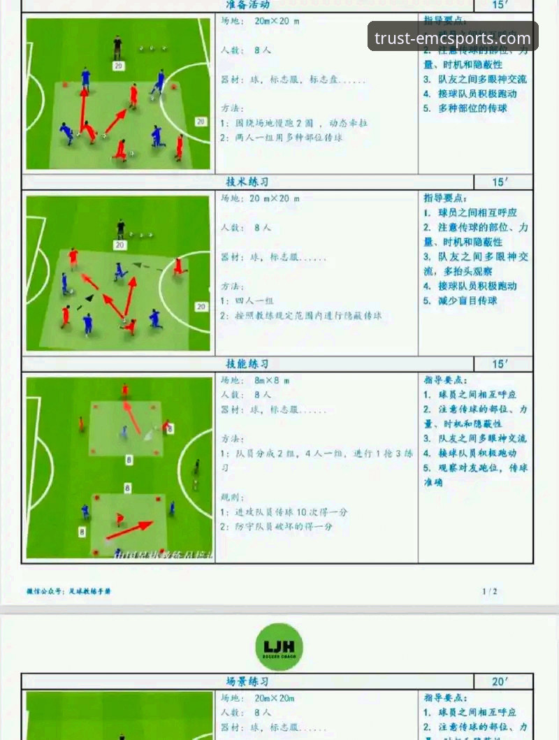 在易倍体育平台高效追踪国际足球赛事操作教程